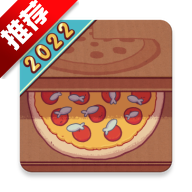 可口的披萨全解锁版(可口的披萨全部解锁破解版)v4.6.0免费版