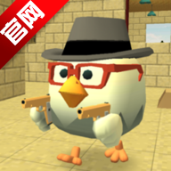 Chicken Gun鸡枪大乱斗正版谷歌版v3.2.06官方原版