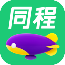 同程旅行app2022官方版下载v10.3.4