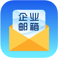 海油邮箱app官方客户端(中海油邮箱