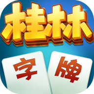 桂林字牌手机版华为版v2.1.2安卓版