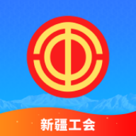 天山工惠app官方版(新疆工��客�舳�)