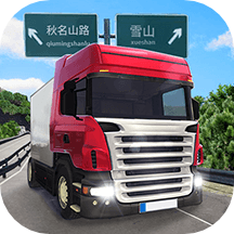 遨游公路模拟华为手机版v1.4官方正版