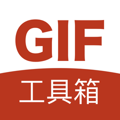 gif工具箱最新版手机版v2.9.2安卓版