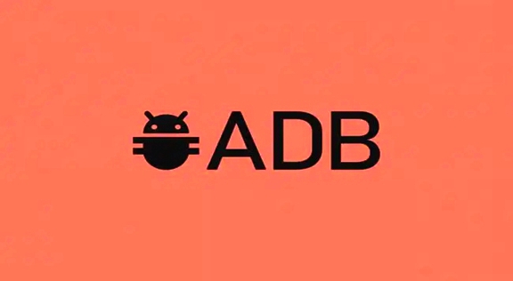 ADB调试工具