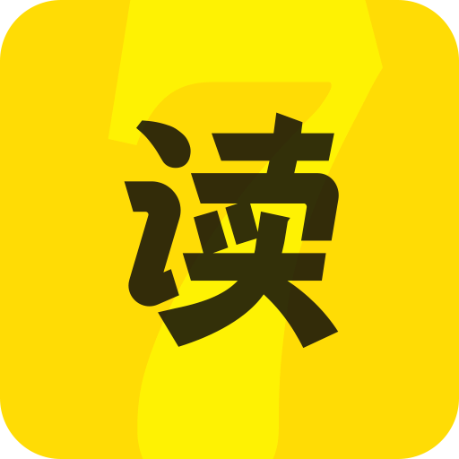 七读免费小说手机app官方版v5.2.5安