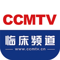 CCMTV临床频道app官方客户端v5.4.1