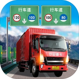 遨游城市遨游中国卡车模拟器官方正
