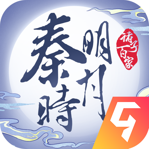 秦时明月之诸子百家游戏安卓版v1.0.1九游版