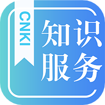 CNKI知识服务平台官方手机版