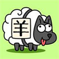羊了个羊游戏官方正版v1.0.4安卓最新版