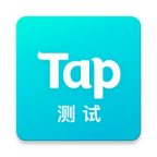 TapTap Beta内测更新版安装包