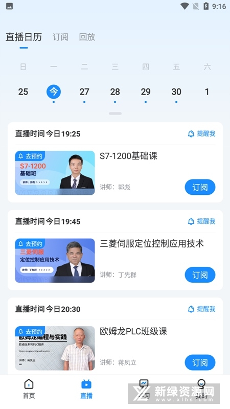 技成培训网程序下载指南：一步步教你掌握下载技巧 (技成培训网址)