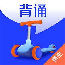 滑板车背诵师生版app官方版