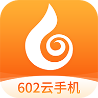 602云手机app安卓版