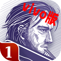 阿瑞斯病毒vivo应用商店版apk最新版v1.0.21应用市场版
