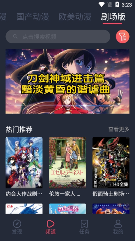 Animes Online HD安卓版应用APK下载