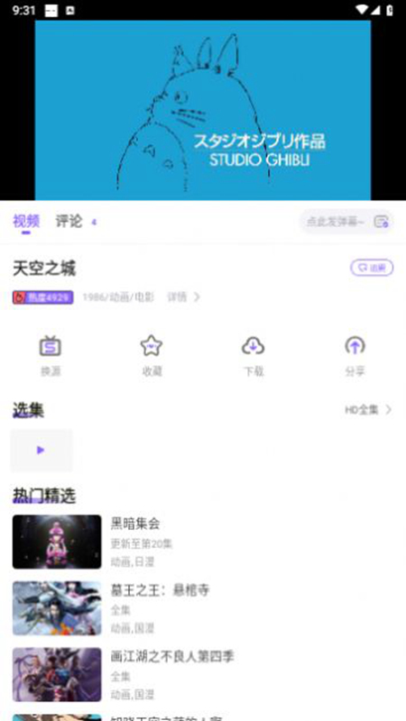 miomio׷��app��Ѱ��ͼ