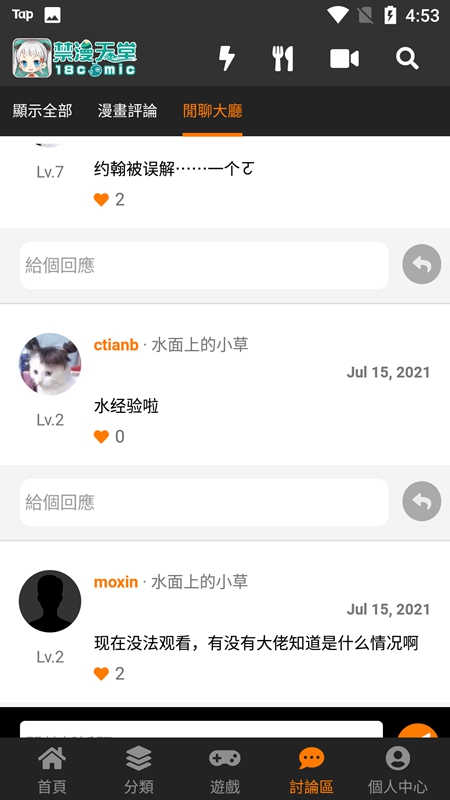 jmcomicios3.mic�ٷ����ͼ2