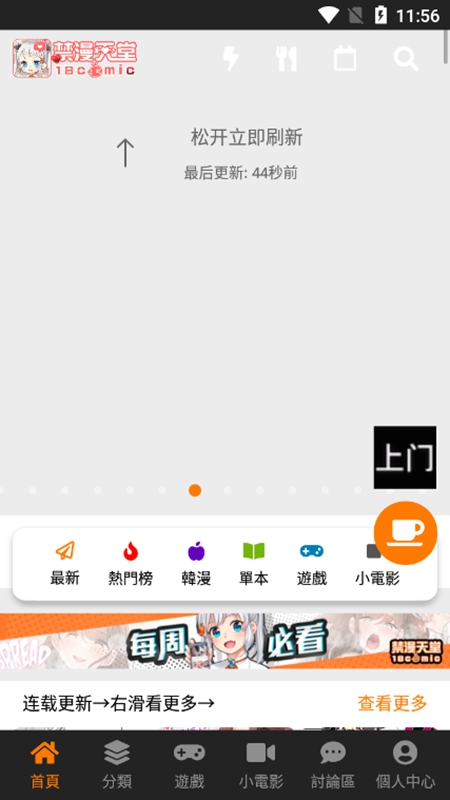 jmcomic2�ٷ�������Ѱ氲װ����ͼ5