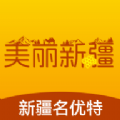 美丽新疆app官方版(农产品批发平台)