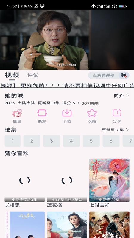 ��Ӱ��Ƶapp���׷���ͼ