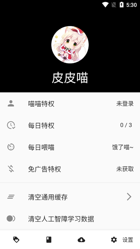 ƤƤ������APP�������ͼ1