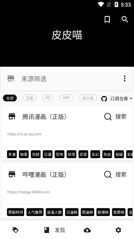 ƤƤ������APP�������ͼ2