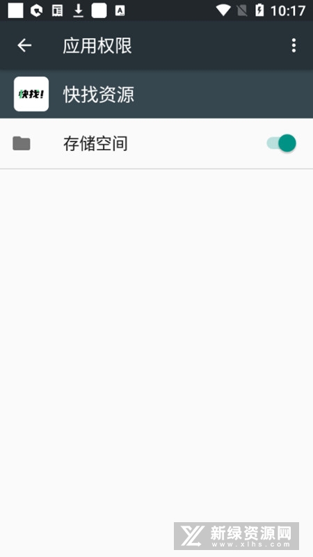 快找资源app最新版截图1