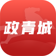 政青城政务app官方最新版本