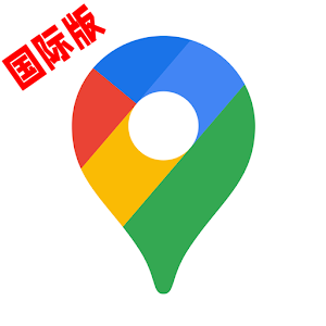 谷歌地图海外版国外版appv11.116.0101国际版