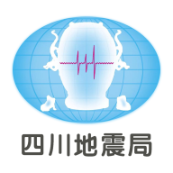 四川紧急地震信息APP手机版