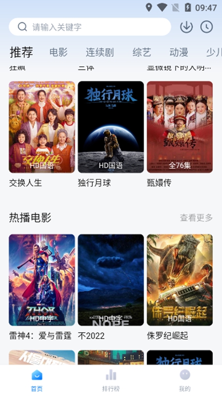 大师兄影视官方入口免费观看app截图0