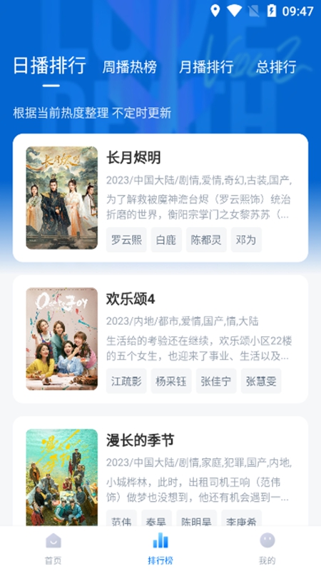 大师兄影视官方入口免费观看app截图1