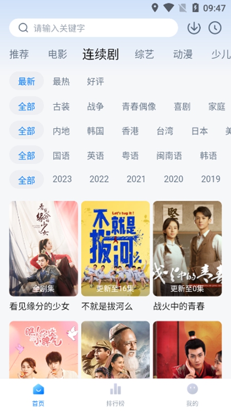 大师兄影视官方入口免费观看app截图3
