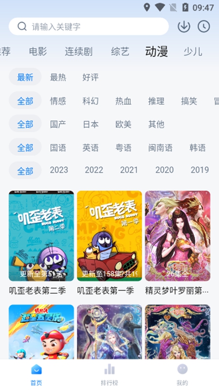 大师兄影视官方入口免费观看app截图4