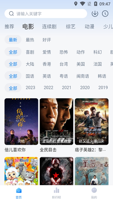 大师兄影视官方入口免费观看app截图2