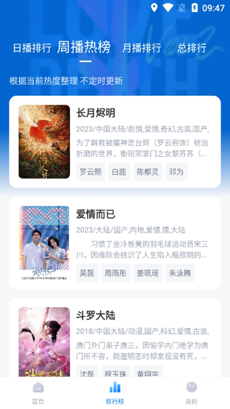 大师兄影视官方入口免费观看app截图5