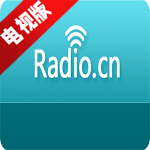 中国广播电台电视版app