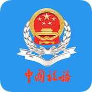 福建税务电子税务局app手机版