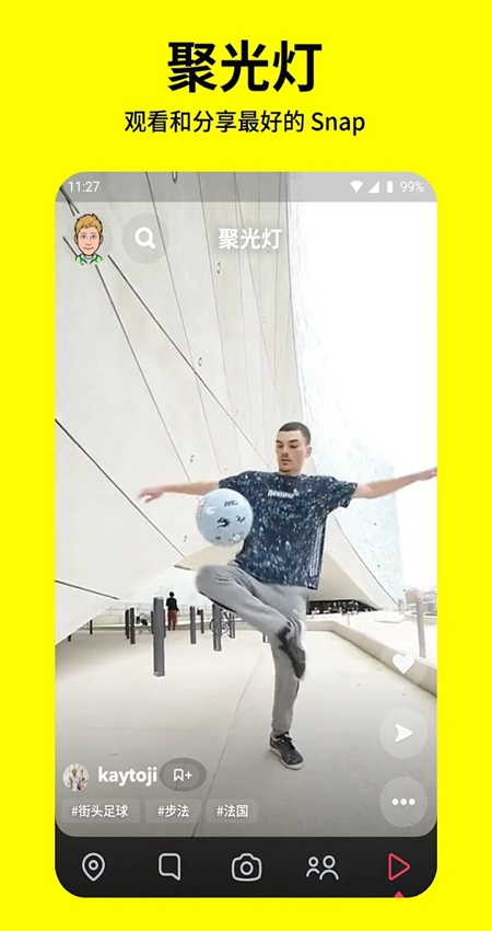 Snapchat的野心