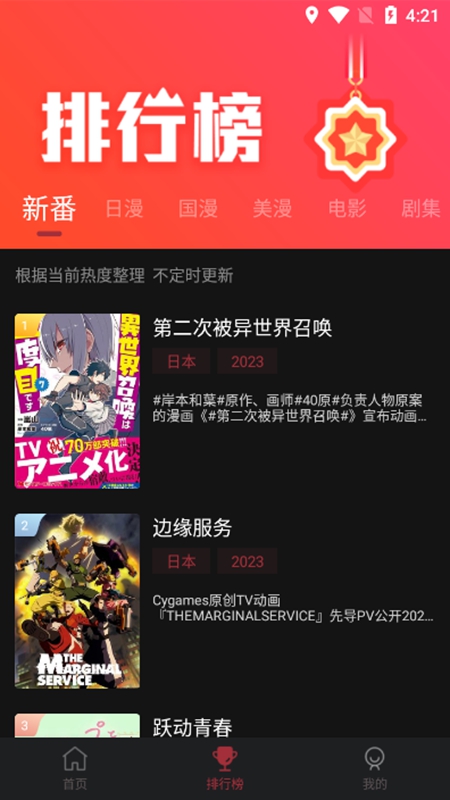 喵次元动漫APP纯净版截图