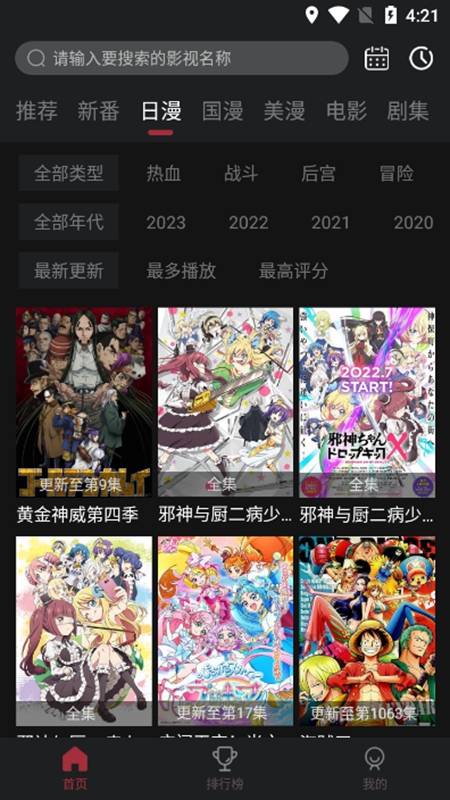 喵次元动漫APP纯净版截图