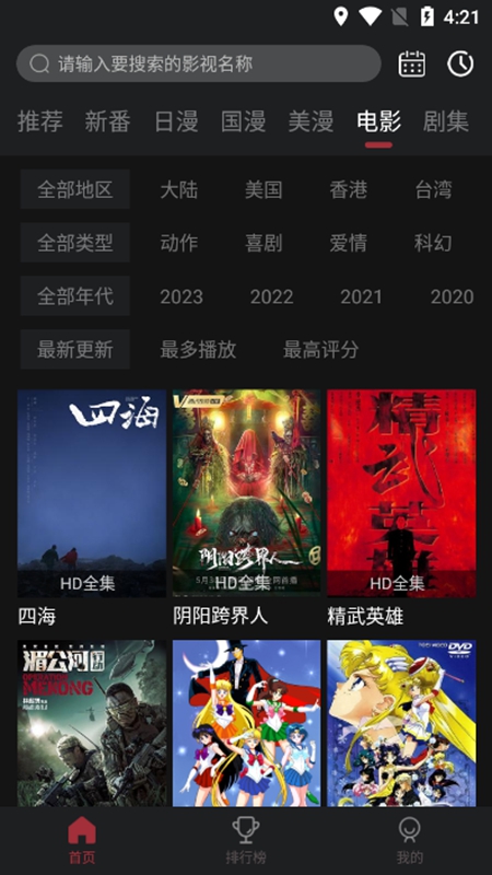 喵次元动漫APP纯净版截图