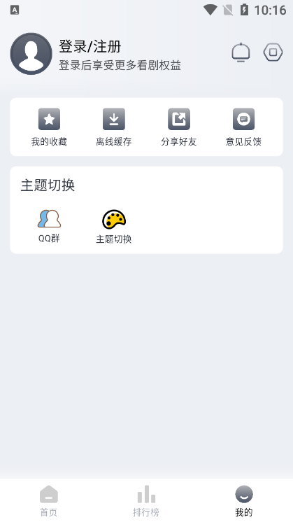 追忆影视去广告版截图