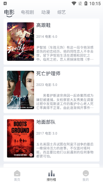 追忆影视去广告版截图