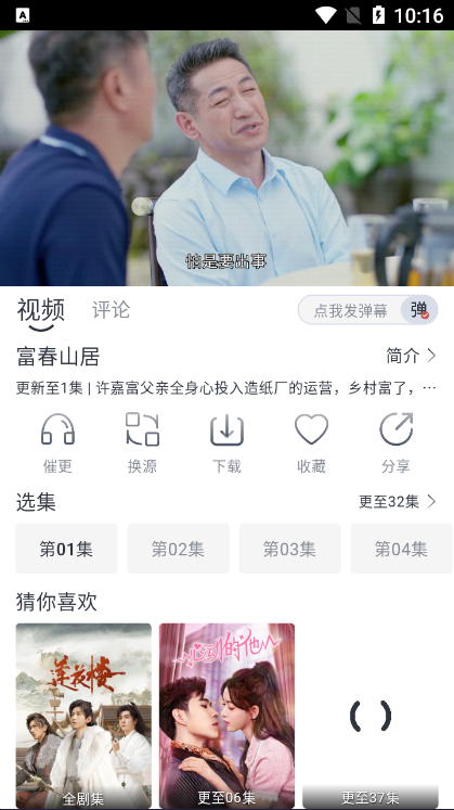 追忆影视去广告版截图