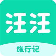 汪汪旅行记app官方版