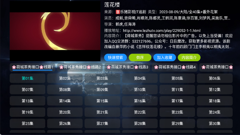 蛋蛋影映tv版下载 蛋蛋影映免费版v3032最新版 新绿资源网 