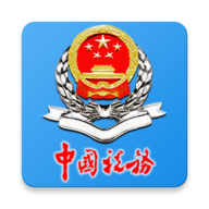安徽税务官方手机APP最新版